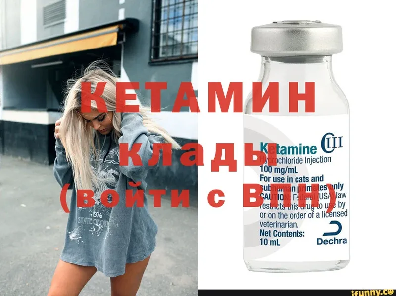 КЕТАМИН VHQ  Выборг 