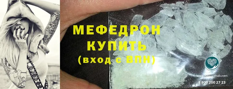 Меф mephedrone  Выборг 