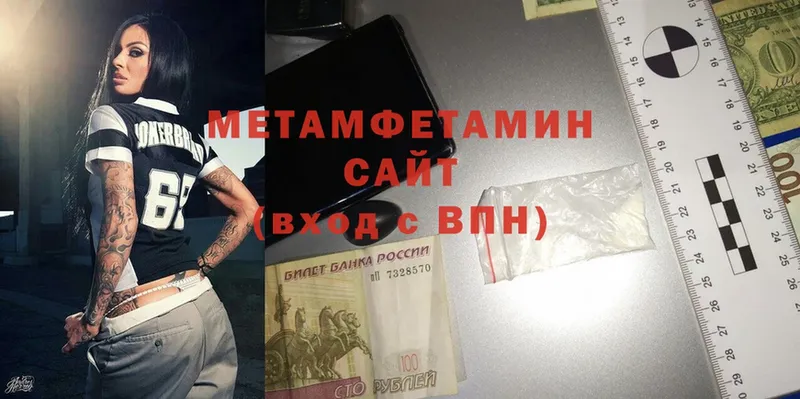 МЕТАМФЕТАМИН Methamphetamine  наркошоп  Выборг 